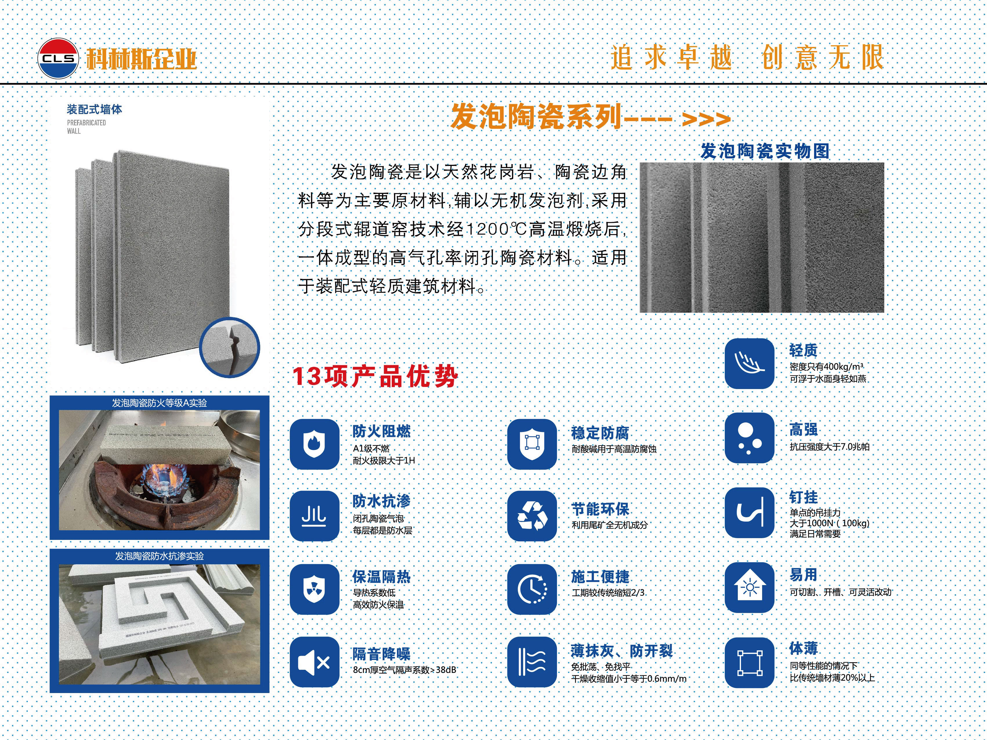 科林斯发泡陶瓷.jpg