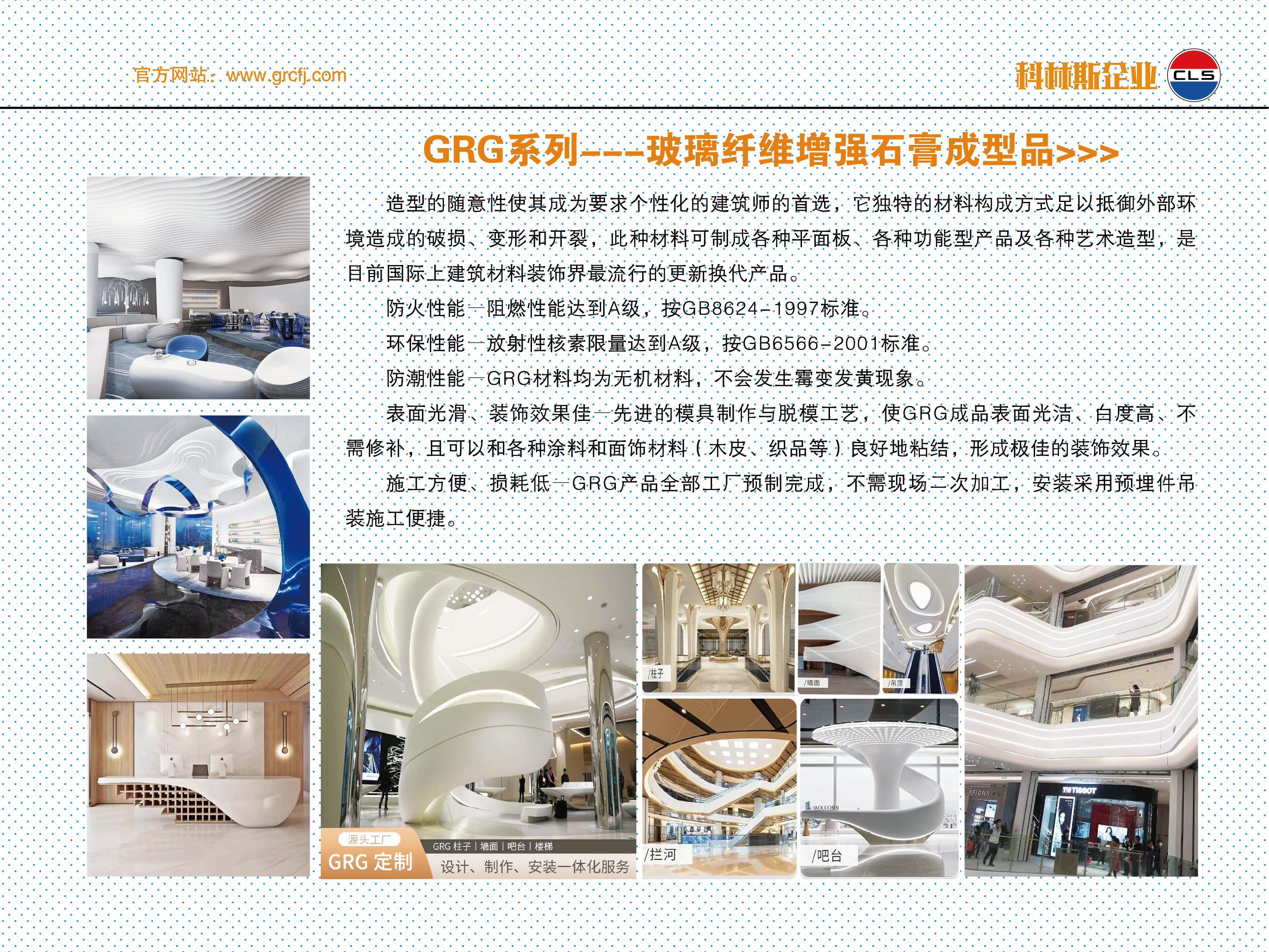 科林斯GRG.jpg